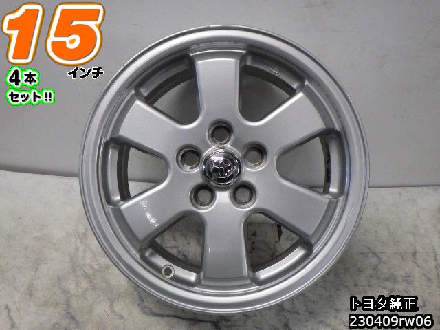 【中古】トヨタ純正シルバー/スポーク/M12平座15x6J+45/100/5H15インチ ホイール4本セット