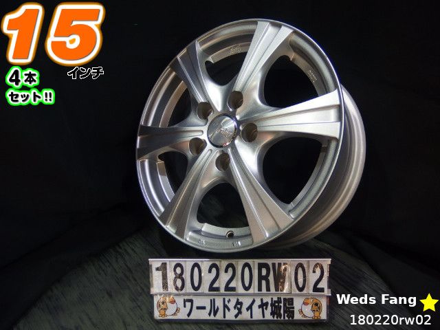 【中古】中古ホイール 15インチ 4本セットウェッズ Fang(ファング)15x6J/+43/114.3/5Hシルバー/スポーク