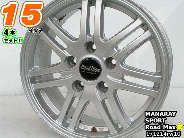 【中古】中古ホイール 15インチ 4本セットMANARAY SPORT(マナレイスポーツ)Road max(ロードマックス15x6J/+43/114.3/5Hシルバー/スポーク
