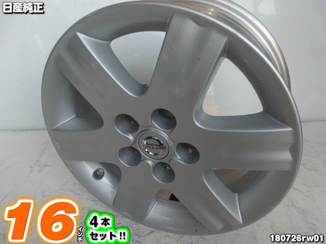 【中古】ニッサン純正シルバー/スポーク16x6.5J 40114.3/5H16インチ ホイール4本セット