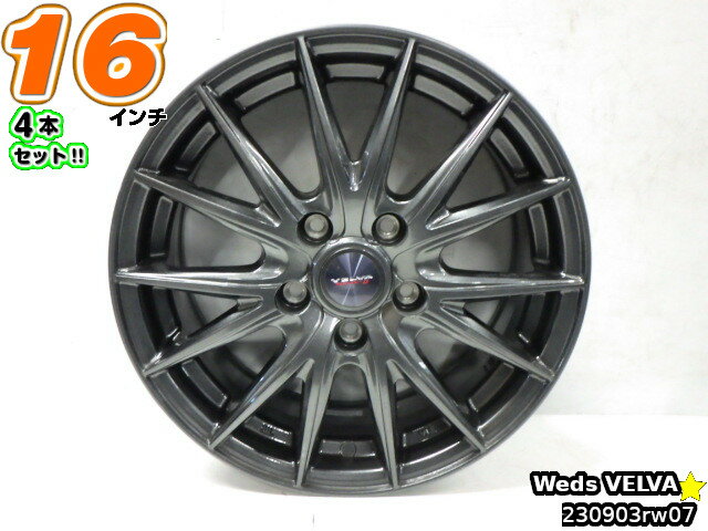 【中古】中古ホイール 16インチ 4本セットWeds(ウェッズ)VELVA(ヴェルヴァ)16x6.5J/+53/114.3/5Hグレー/スポーク