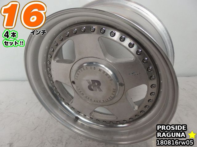 深リム【中古】PROSIDE RAGUNAポリッシュ/ディッシュ/JWL-T対応/深リム(約65mm)16x7J+20/7.5J+25/139.7/6H16インチ ホイール4本セット