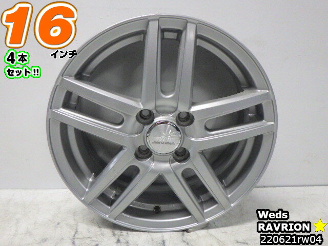 【中古】中古ホイール 15インチ 4本セットウェッズ RAVRION(ラブリオン)15x5.5J/+45/100/4Hシルバー/スポーク