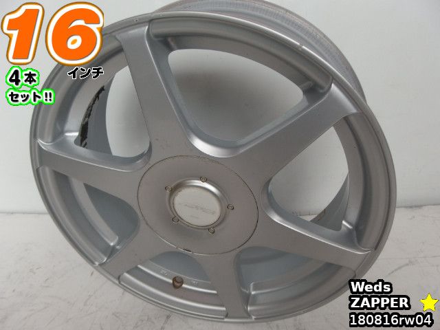 【中古】ウェッズ ZAPPERシルバー/スポーク16x5.5J+39/100/4H16インチ ホイール4本セット