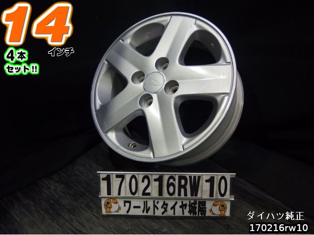 楽天市場】アルミホイール 14インチ 中古 ダイハツの通販 楽天市場】アルミホイール 14インチ 中古 ダイハツの通販