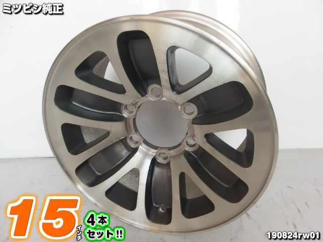 【中古】ミツビシ純正グレー/ポリッシュ/ディッシュ15x7J+10/139.7/6H15インチ ホイール4本セット