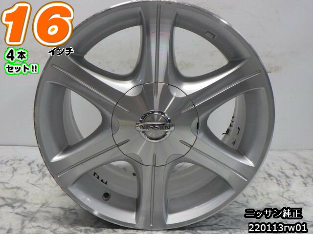 【中古】ニッサン純正シルバー/ポリッシュ/スポーク16x7.5J 40/114.3/5H16インチ ホイール4本セット