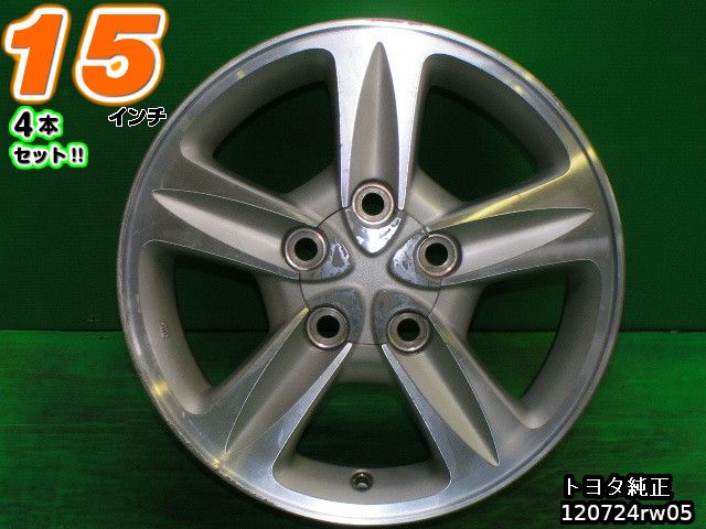 楽天市場】トヨタ純正 中古 ホイール 15インチ 4穴の通販 楽天市場】トヨタ純正 中古 ホイール 15インチ 4穴の通販