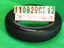 【中古】中古タイヤ 12インチ スペア用サマータイヤ T105/90D12ブリヂストン トラコンパ3T105/90D12