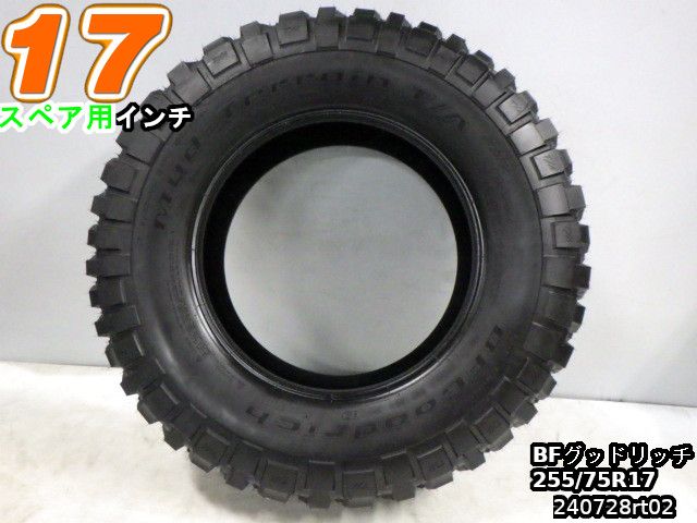 Rakuten - 【中古】中古タイヤ 17インチ スペア用サマータイヤ 255/75R17BFグッドリッチ マッドテレーン T/A KM2255/75R17LT 山あり