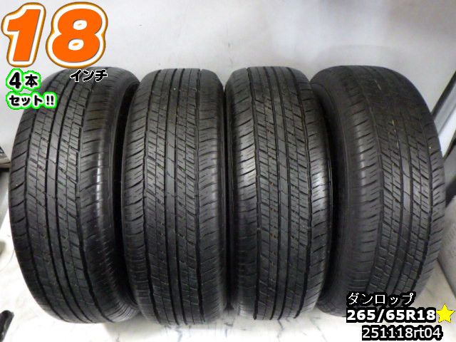 Rakuten - 【中古】中古タイヤ 18インチ 4本セットサマータイヤ 265/65R18ダンロップ グラントレック AT23265/65R18 25年製 山あり