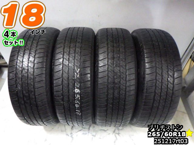 Rakuten - 【中古】中古タイヤ 18インチ 4本セットサマータイヤ 265/60R18ブリヂストン デューラー H/T 684II265/50R18 山あり