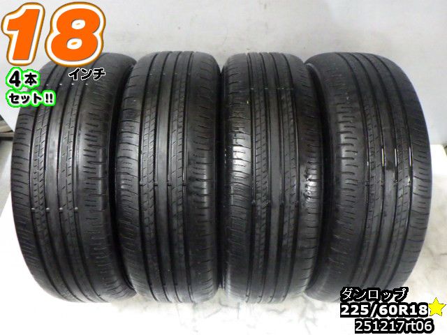 Rakuten - 【中古】中古タイヤ 18インチ 4本セットサマータイヤ 225/60R18ダンロップ グラントレック PT30225/60R18 24年製 山あり