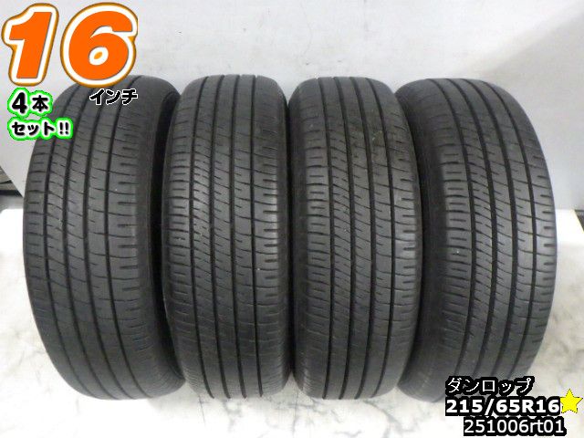 楽天市場】215/65r16 中古タイヤの通販