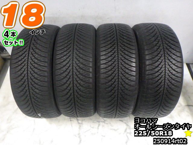 Rakuten - 【中古】中古タイヤ 18インチ 4本セットオールシーズンタイヤ 225/50R18ヨコハマ ブルーアース 4S AW21225/50R18 山あり