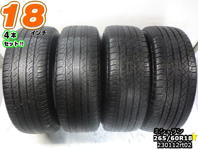 【中古】中古タイヤ 18インチ 4本セットサマータイヤ 265/60R18ミシュラン ラティチュード 4x4用265/60R18 山あり