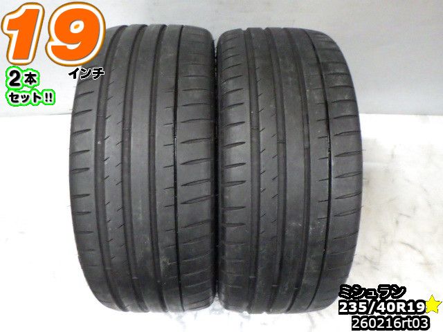 楽天市場】235／40r19 中古の通販