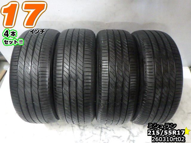 Rakuten - 【中古】中古タイヤ 17インチ 4本セットサマータイヤ 215/55R17ミシュラン プライマシー 3215/55R17 山あり