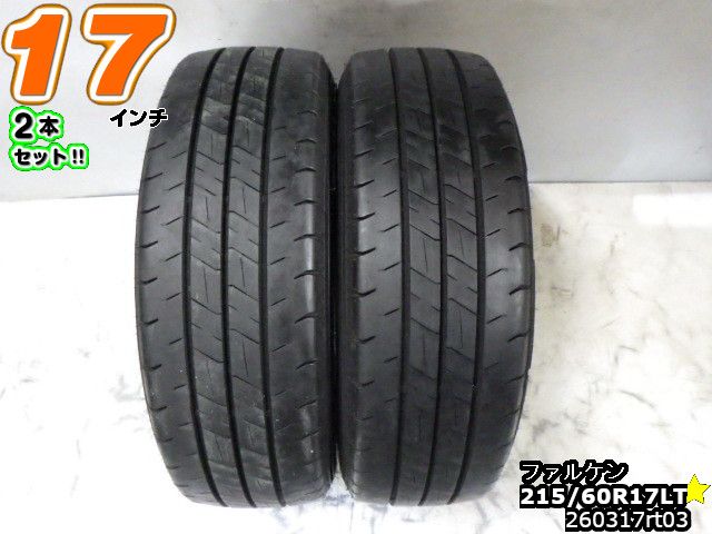 【中古】中古タイヤ 17インチ 2本セットサマータイヤ 215/60R17LTファルケン W11215/60R17LT バリ山 ホワイトレター