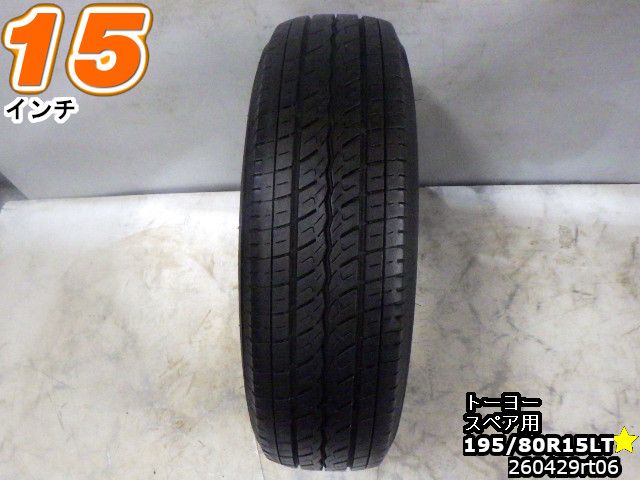 楽天市場】toyo h20 15インチの通販
