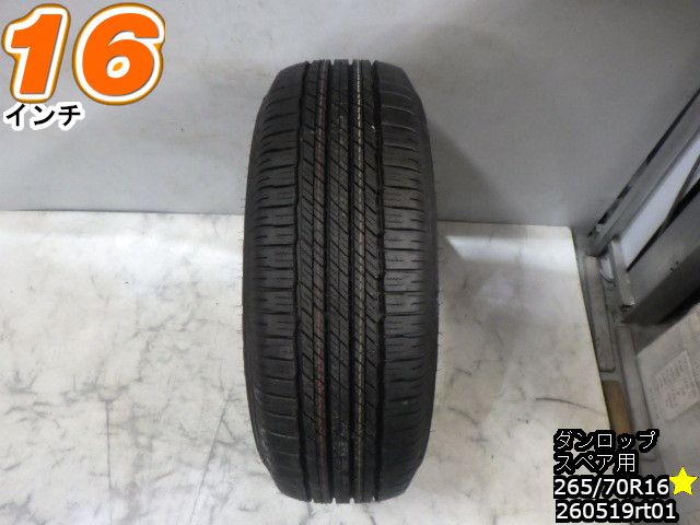 楽天市場】タイヤ 265／70r16 中古の通販