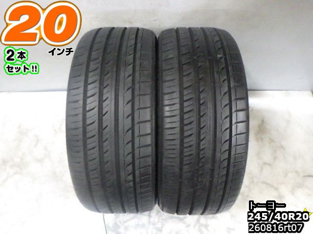 楽天市場】245 40 20 中古タイヤの通販