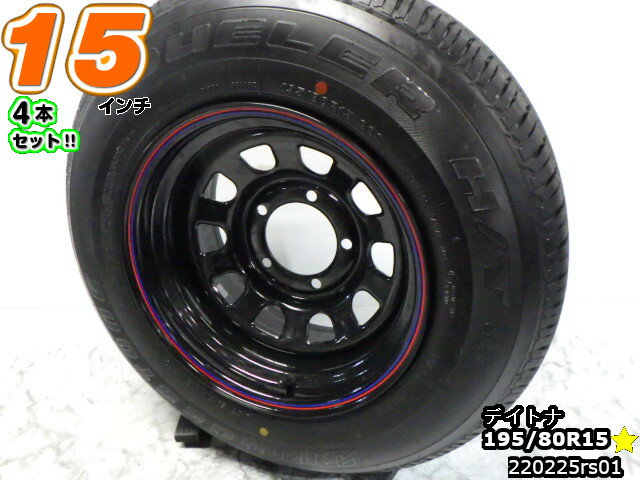 美品【中古】DAYTONA(デイトナ)ブラック/ディッシュ15x8J-20/139.7/5Hブリヂストン 20年製 バリ山 ブリヂストン DUELER H/T684II(デューラーH/T684II)195/80R1515インチ タイヤホイール4本セット