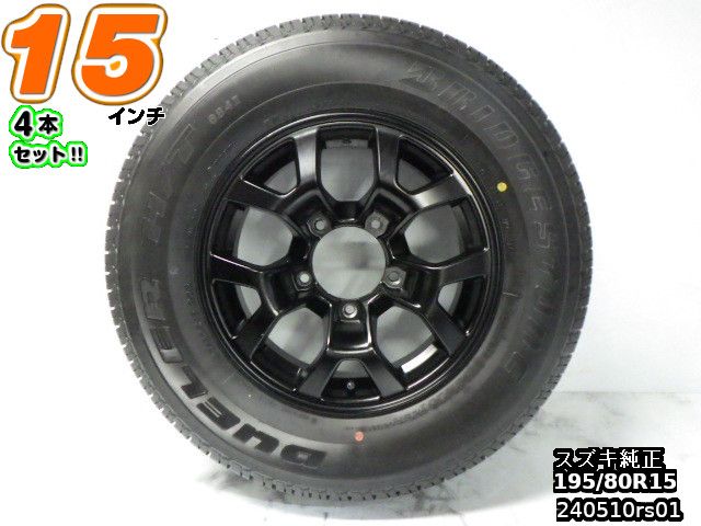 楽天市場】ジムニー シエラ ホイール 4本セット(ブランドスズキ 楽天市場】ジムニー シエラ ホイール 4本セット(ブランドスズキ