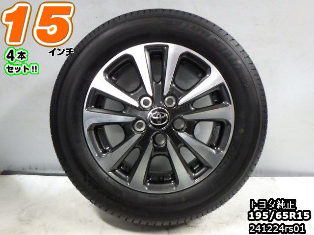 楽天市場】195/65R15(タイヤ本数4本)(サマータイヤ 楽天市場】195/65R15(タイヤ本数4本)(サマータイヤ