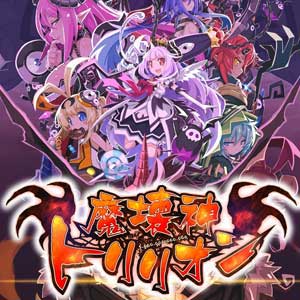 【新品】PS VITAソフト魔壊神トリリオン (通常版) (セ 【新品】PS VITAソフト魔壊神トリリオン (通常版) (セ