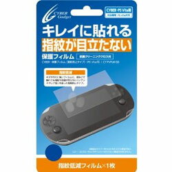 楽天市場 新品 送料無料メール便 Ps Vita周辺機器 サイバーガジェット製 保護フィルム 指紋防止タイプ Ps Vita 用 ワールドセレクトマーケット 楽天市場 新品 送料無料メール便 Ps Vita周辺機器 サイバーガジェット製 保護フィルム 指紋防止タイプ Ps Vita 用 ワールドセレクトマーケット