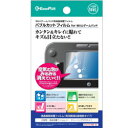 【新品★送料無料メール便】WiiU周辺機器 GAME PLUS製 バブルカット フィルム for Wii U