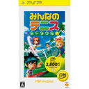 【在庫あり★新品★送料無料メール便】PSPソフト みんなのテニス ポータブル PSP the Best (再廉価)