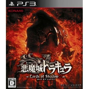 PS3ソフト 悪魔城ドラキュラ Lords of Shadow 2 BLJM-61107 (コナ