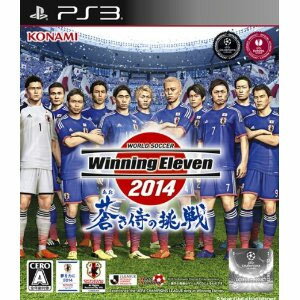 【在庫あり★新品★送料無料メール便】PS3ソフト ワールドサッカー ウイニングイレブン 2014 蒼き侍の挑戦 BLJM-61176 (コナ