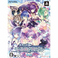 【新品★送料無料メール便】PS VITAソフト 限界凸記 モエロクロニクル (限定版) (セ