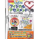 【新品★送料無料メール便】DSソフト 病態生理DS イメージできる 疾患 症状とケア (ゲームソフト)