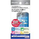 【在庫あり★新品】GAME PLUS製 バブルカットフィルム for iPhone 5 iPhone 5s