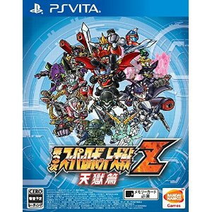 【新品】PS VITAソフト 第3次スーパーロボット大戦Z 天獄篇