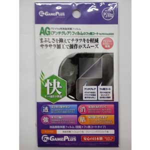 【在庫あり★新品】PS VITA周辺機器 GAME PLUS