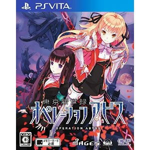 【特価★新品】PS VITAソフト 東京新世録 オペレーションアビス (セ