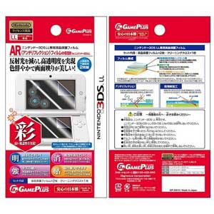 3DSLL周辺機器 GAME PLUS製 アンチリフレクションフィルム＋防指紋 for 3DS LL (液晶フィルター)