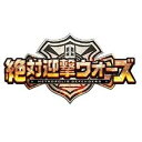 【在庫あり★新品】PS3ソフト絶対迎撃ウォーズ(2)