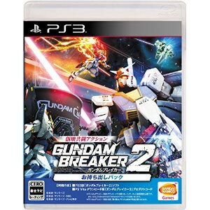 PS3ソフト ガンダムブレイカー2 お持ち出しパック (限定版) BLJS-10297 (s メーカー生産終了商品