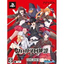 【新品】PS VITAソフト クロガネ回姫譚 -閃夜一夜- (限定版)