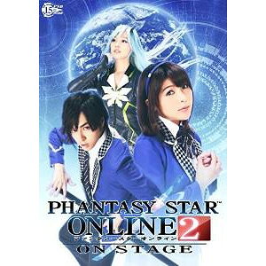【新品】DVD 舞台「ファンタシースターオンライン2-ON STAGE-」 [DVD] (セ
