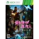 Xbox360ソフト 剣の街の異邦人 ?白の王宮? (初回限定版)