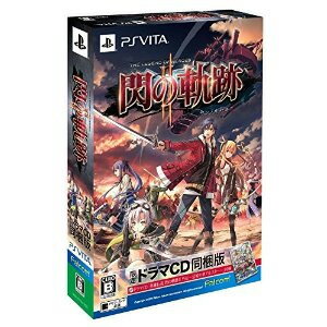 【新品】PS VITAソフト 英雄伝説 閃の軌跡II (限定版 ドラマCD同梱) NW10108030 (コナ 1