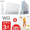 在庫あり!(2009年8月6日発売)【在庫あり3点】Wii本体+EA SPORTSアクティブパーソナルトレーナーWii30日生活改善プログラム/早期特典付/任天堂,ニンテンドー,Nintendo,Wii,Wiiソフト,Wii用,ソフト,ニンテンドーWii,Wii本体,EA,SPORTS,アクティブ,パーソナルトレーナー,Wii,30日生活改善プログラム