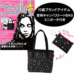 ・X-girl2009SPRIN＆SUMMER COLLECTION/限定付録星柄キャンバストートBAGミニポーチ付き春夏15周年雑誌/X-girl,2009,SPRIN＆SUMMER,COLLECTION,限定付録,星柄キャンバストートBAG,トートバッグ,ミニポーチ,春夏,15周年,雑誌,春,夏,コレクション,ファッション,ポーチ,ミニ